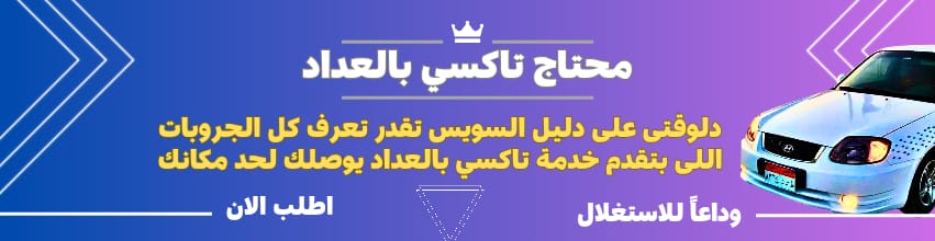 إعلان الرئيسية العريض 2