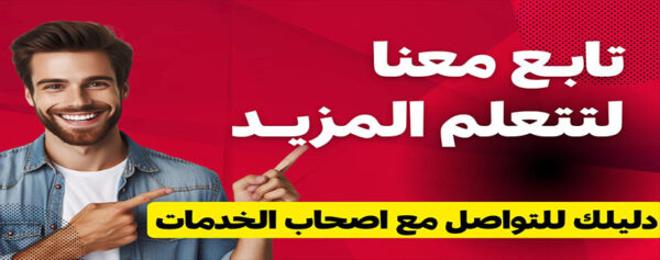 إعلان الرئيسية النصفي 2