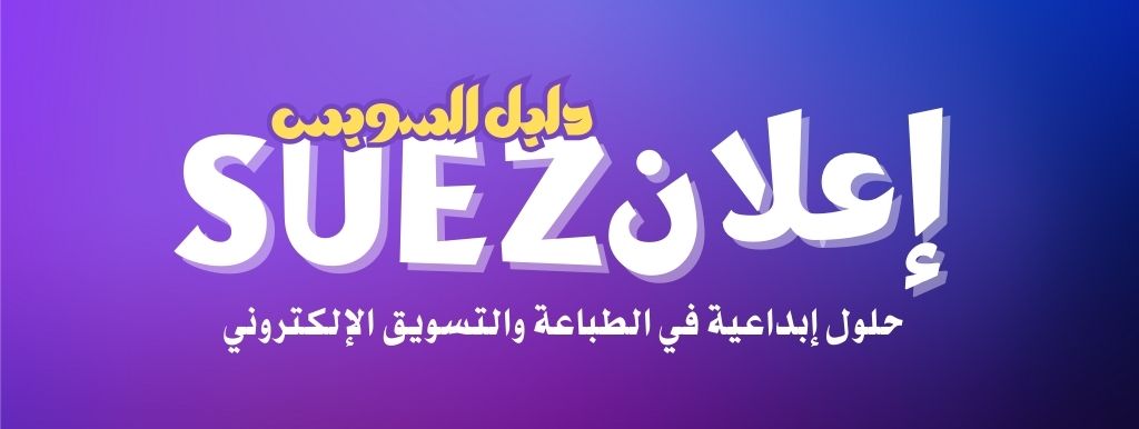 إعلان الرئيسية النصفي 3