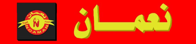 إعلان الرئيسية العريض 7