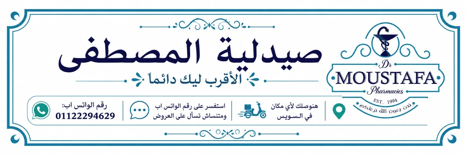 الإعلان الداخلي الحالي