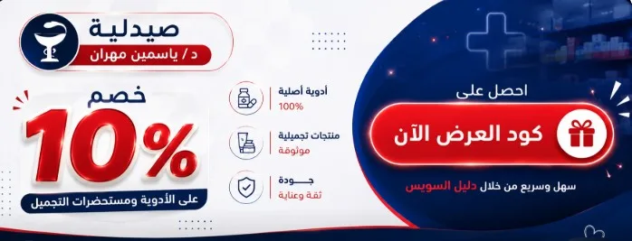 اعلان خصم د ياسمين مهران