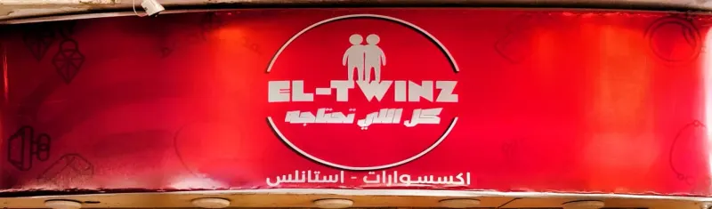 El-TWlNZ