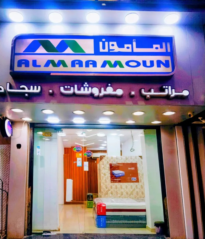 المأمون