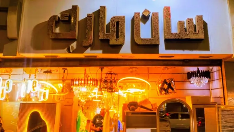 سان مارك
